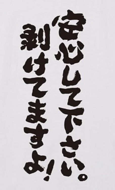 おはようございます!