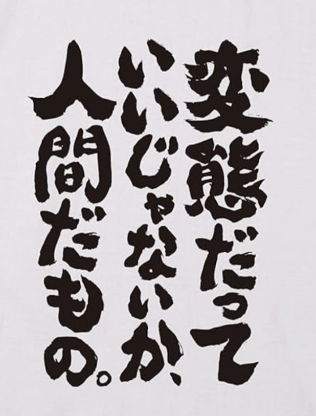 おはようございます!