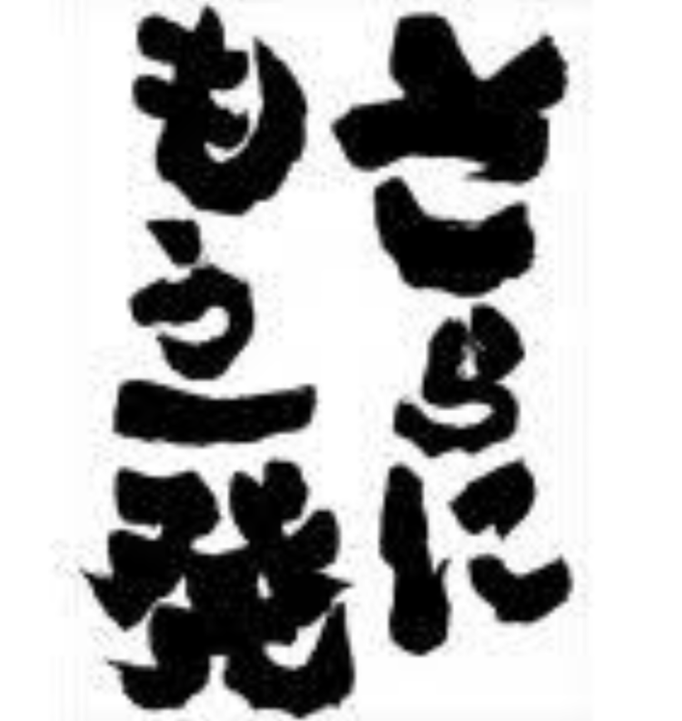 ありがとうございました!