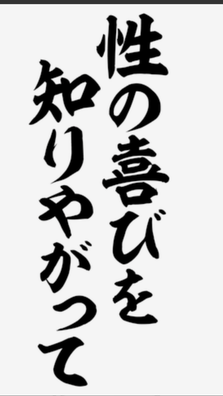 遠藤　えみ（えんどう　えみ）（四十・五十　悦んで～しじゅう・ごじゅうの悦び）