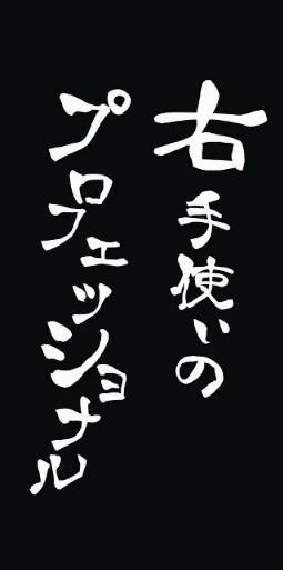 ありがとうございました!