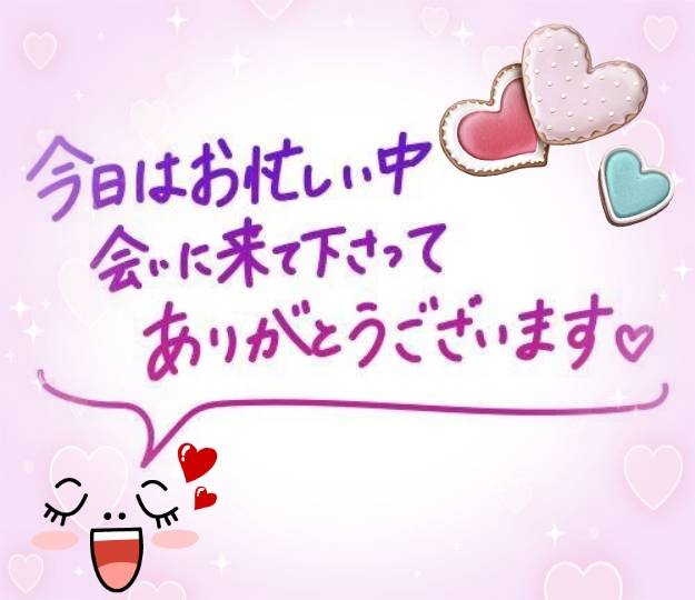 日曜日のお礼です💌💕