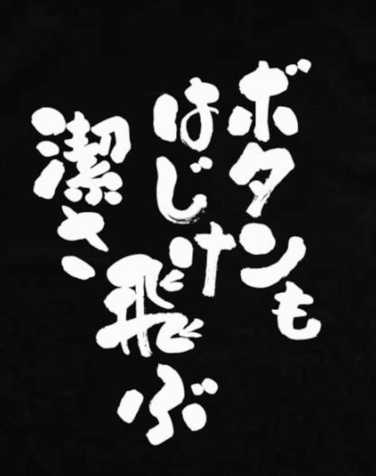 遠藤 えみ(えんどう えみ)(四十・五十 悦んで~しじゅう・ごじゅうの悦び)