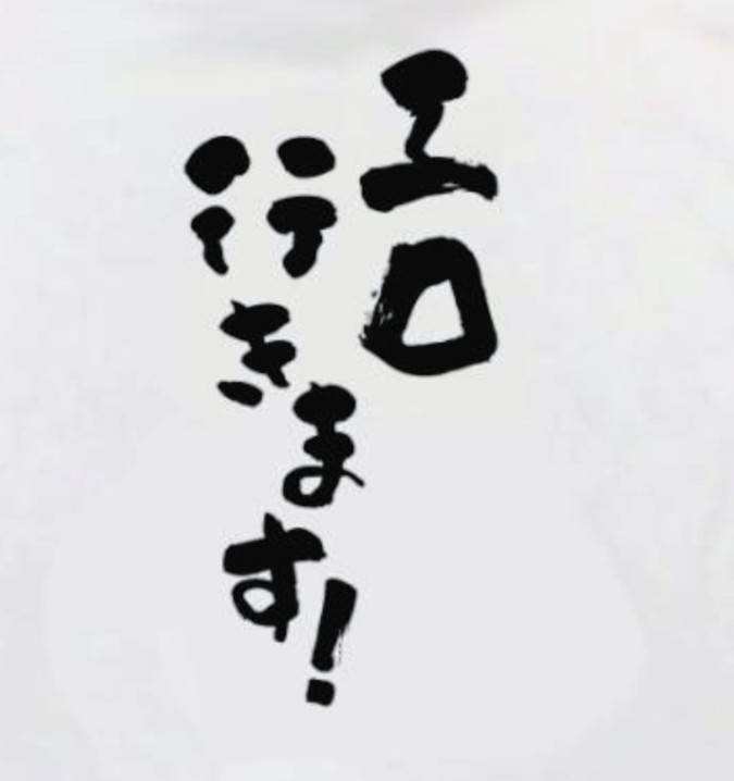 おはようございます!