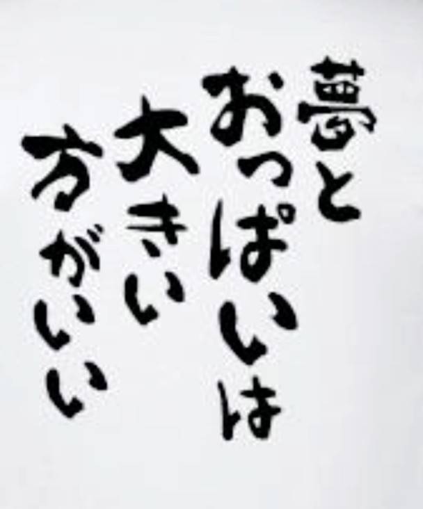 おはようございます!