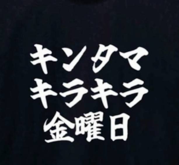 おはようございます!
