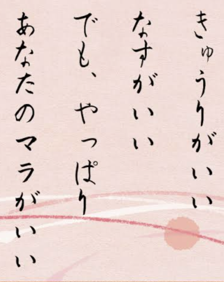 遠藤 えみ(えんどう えみ)(四十・五十 悦んで~しじゅう・ごじゅうの悦び)
