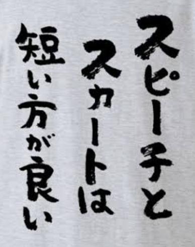 ありがとうございました!