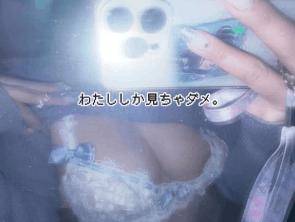 内緒だけど..????????