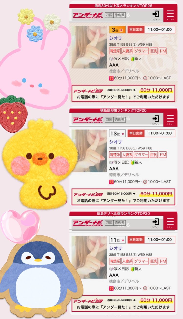 ☘️ご主人様にご報告🍀