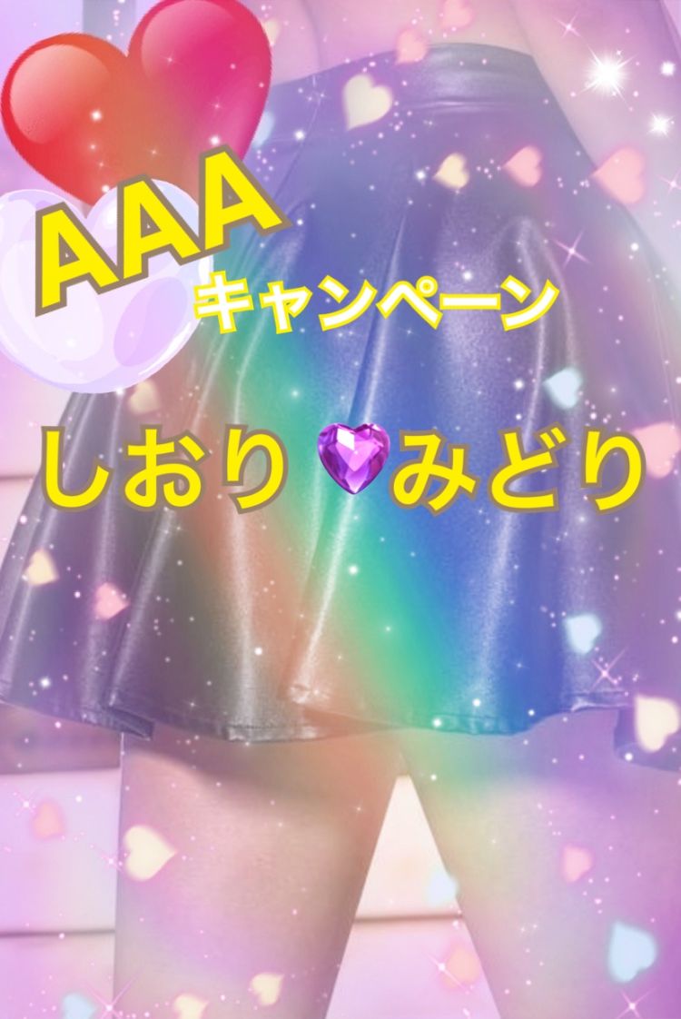 ☘️本日もキャンペーン🍀