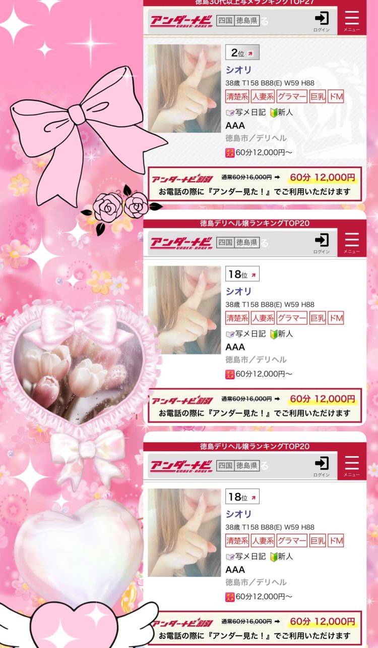 ☘️しおりのご主人様へ🍀
