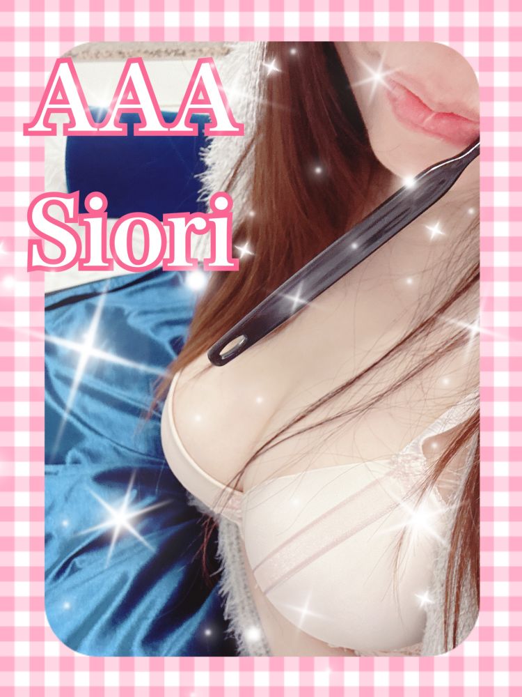 シオリ(AAA)