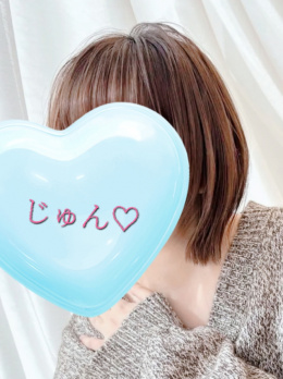 えっち大好き★じゅん(3P可