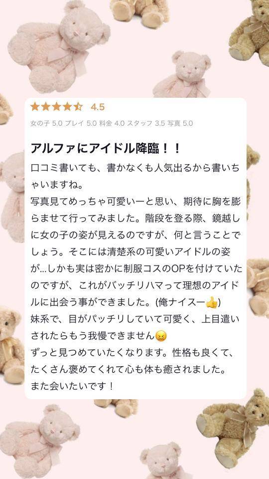 【お礼写メ日記】💌