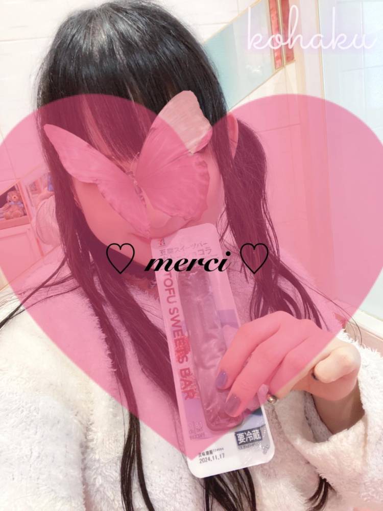 🍓 merci 🍓