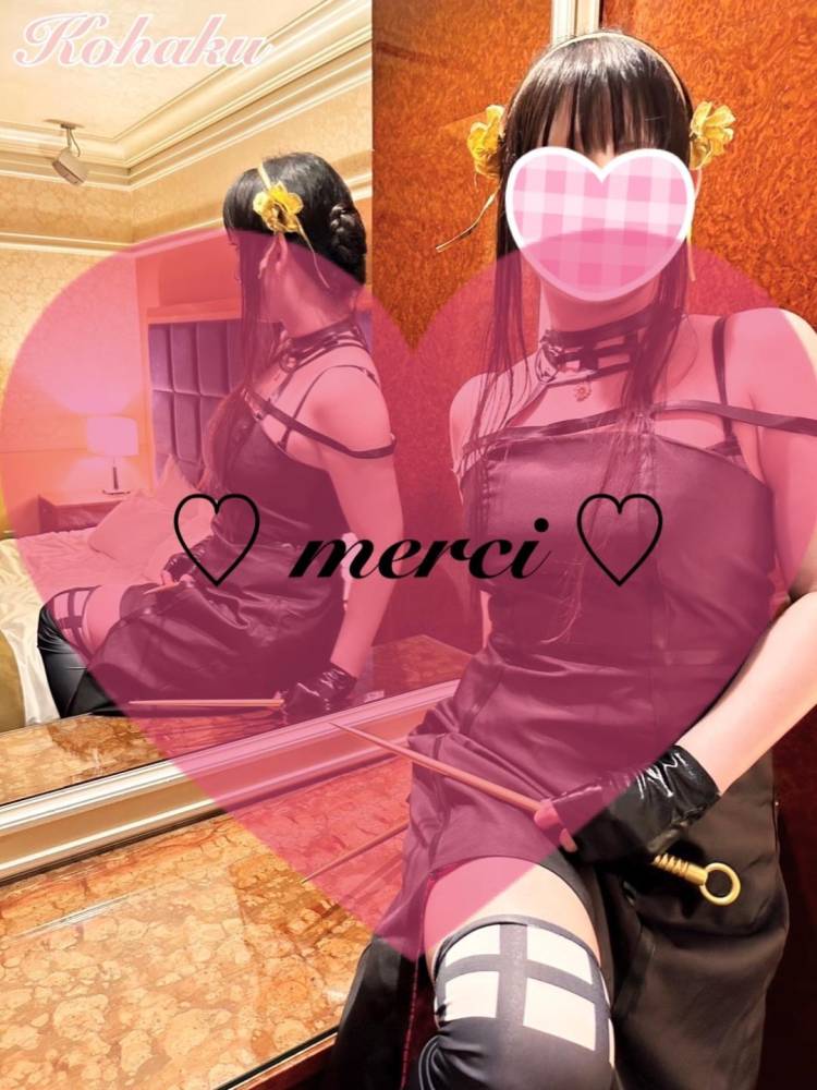 🍓merci🍓