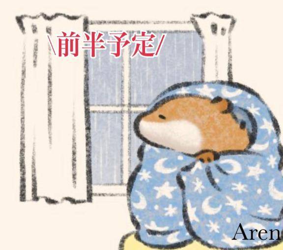 🐹ちょこっとだけ🐹