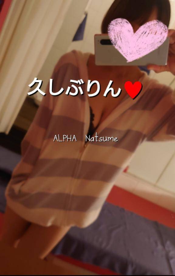 ナツメ☆マットの神髄ここにアリ♪