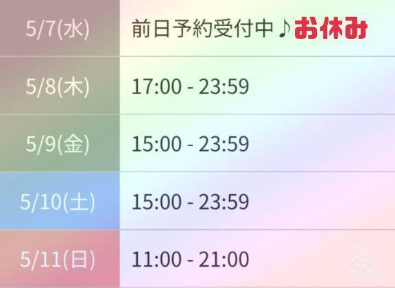 🍓明日からの予定🍓