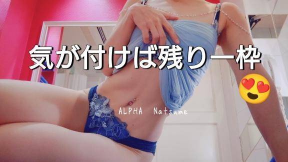 ナツメ☆マットの神髄ここにアリ♪