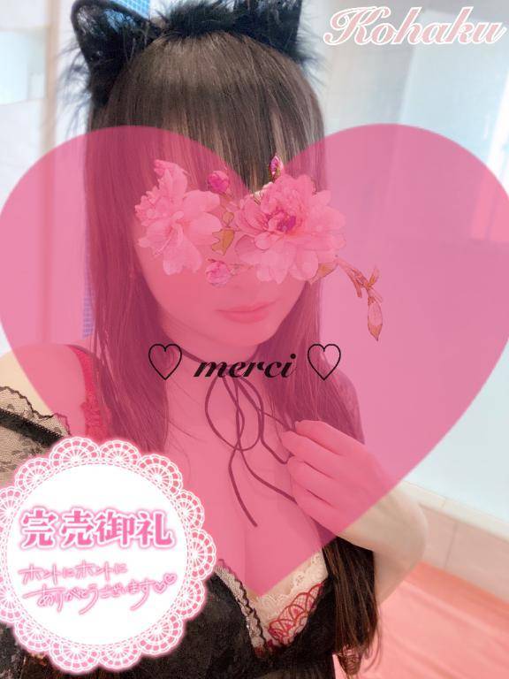 🍓 merci〜5月24日〜 🍓
