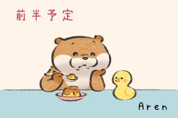 🐹来週前半予定🐹