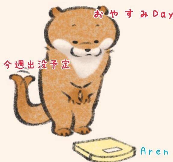 🐹出没しないのだ🐹