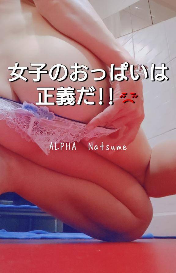 心の中のオジサンがザワつく🤭
