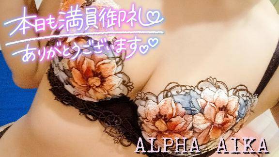 あいか☆【人妻部門】