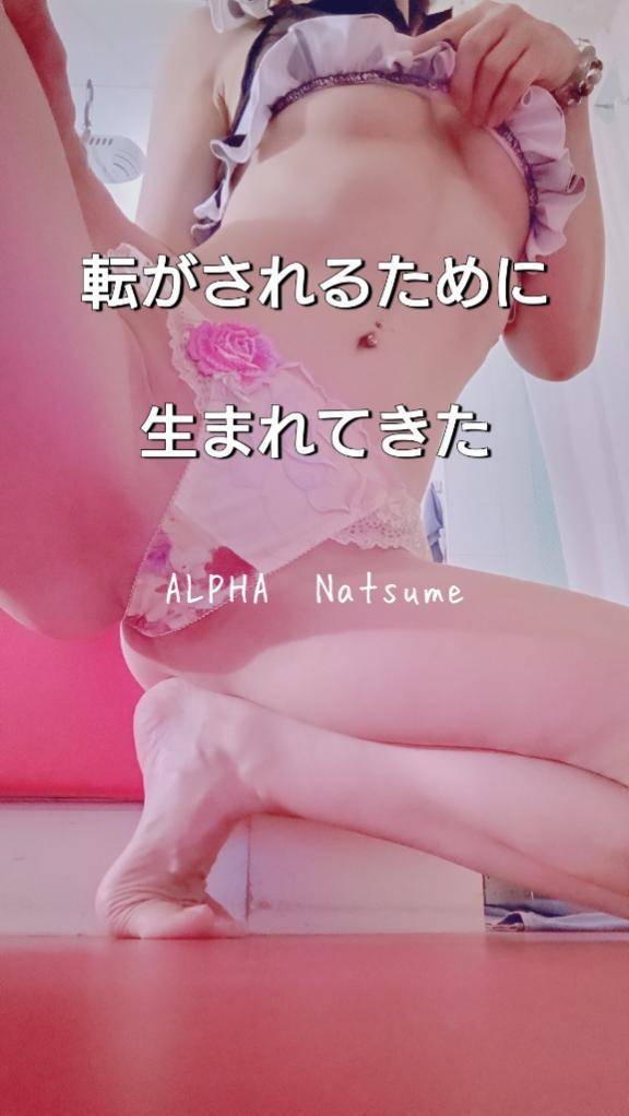 香川県 ヘルス アルファ ナツメ☆マットの神髄ここにアリ♪