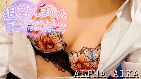 あいか☆【人妻部門】