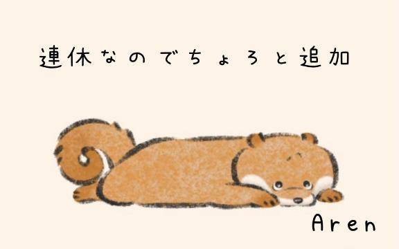 🐹ちょぴっとね🐹