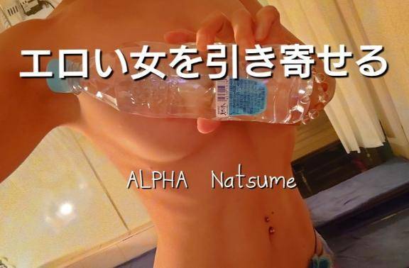 ナツメ☆マットの神髄ここにアリ♪