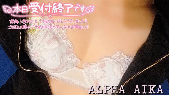 あいか☆【人妻部門】