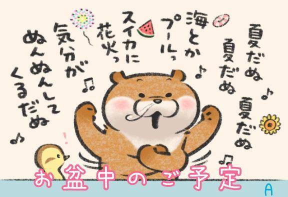 🐹来週の予定🐹