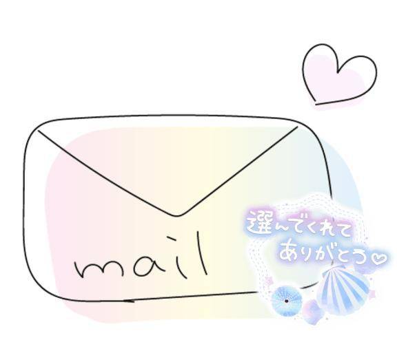お礼💌