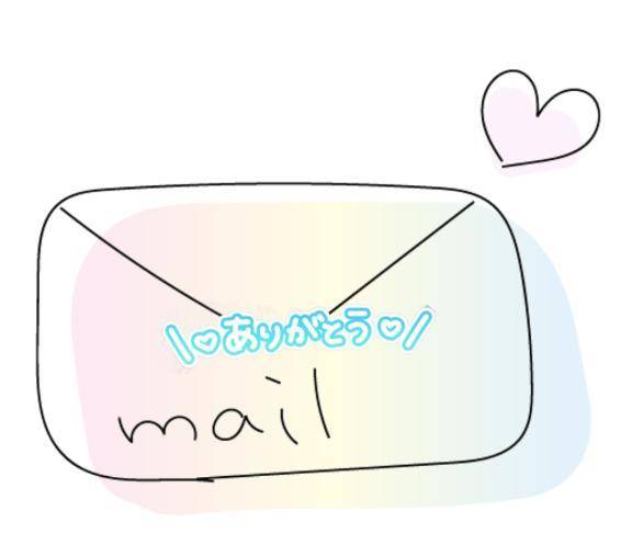 お礼💌