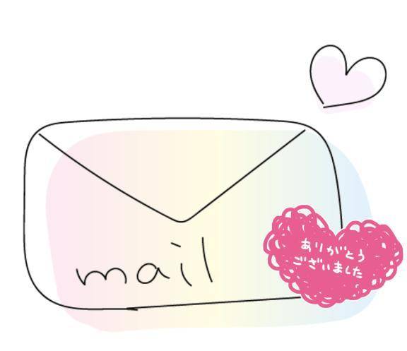 お礼💌