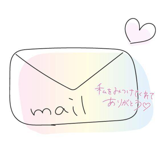 お礼💌