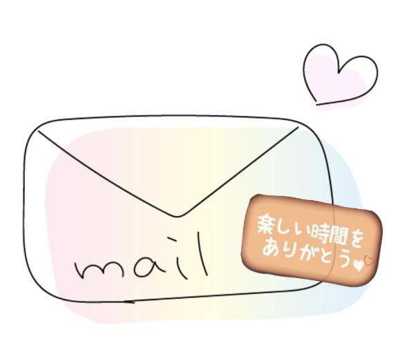 お礼💌