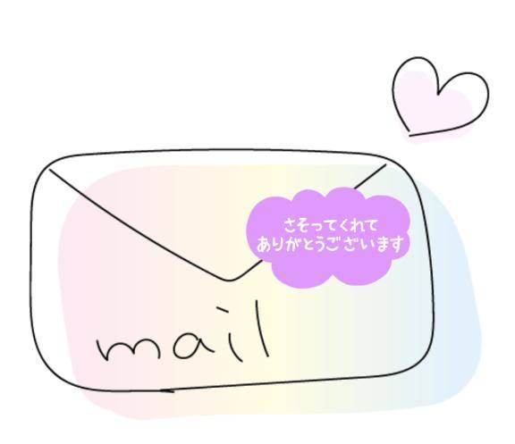 お礼💌