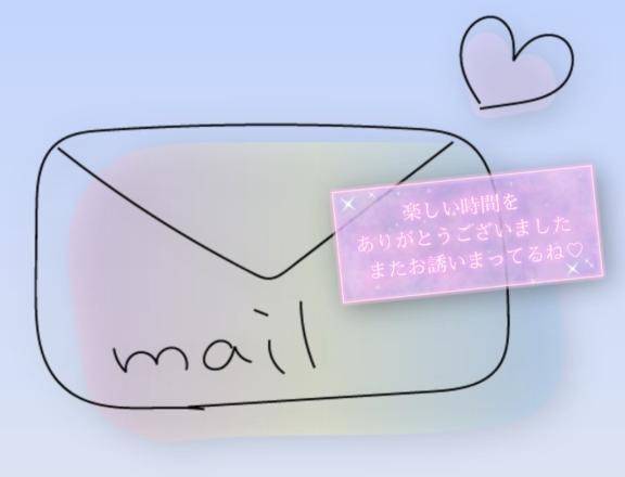 お礼💌
