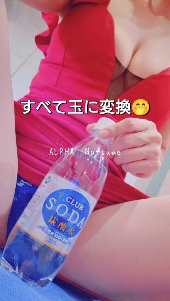 ナツメ☆マットの神髄ここにアリ♪（アルファ）