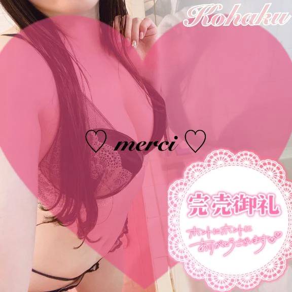 🍓 merci〜11月16日〜 🍓