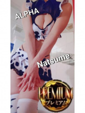 アルファ
