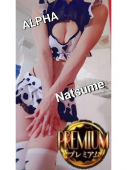 アルファ