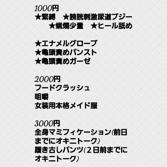 おはようマゾ達?ギャーギャー叫ぶくらいがちょうど良い?