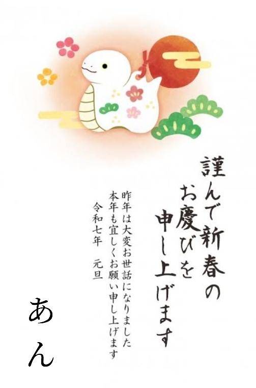 あけおめ?????  [今年もお庵がイク??]....年賀状日記?１