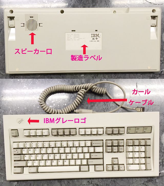 キーボードの頂点、IBM Model-Mの奏でる打鍵音♪